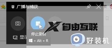 windows10自带录屏快捷键的使用方法_win10怎么使用录屏快捷键