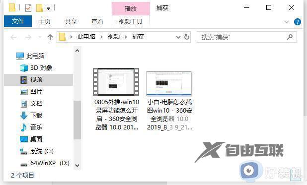 windows10自带录屏快捷键的使用方法_win10怎么使用录屏快捷键