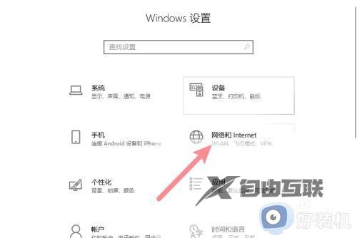 windows10自动获取ip地址的方法_win10怎么自动获取ip地址