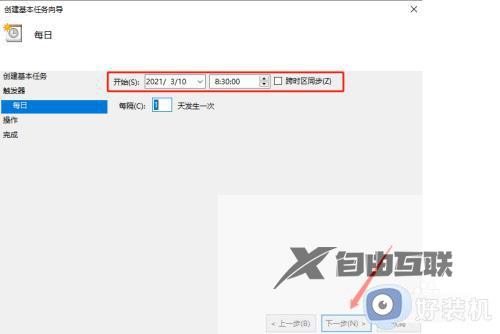 windows10自动开机怎么设置_win10设置自动开机的方法