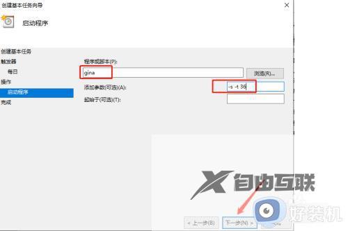 windows10自动开机怎么设置_win10设置自动开机的方法