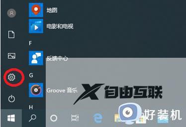 windows10自动锁屏怎么设置_win10设置自动锁屏的方法