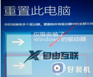 windows10自动修复无法修复你的电脑怎么修复_win10自动修复无法修复如何解决