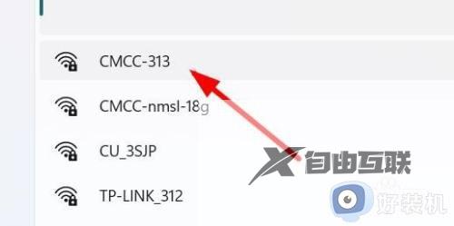 win11自动连接wifi设置方法_win11电脑wifi如何设置自动连接