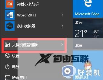 windows10自动重启怎么修复_如何解决win10突然自动重启