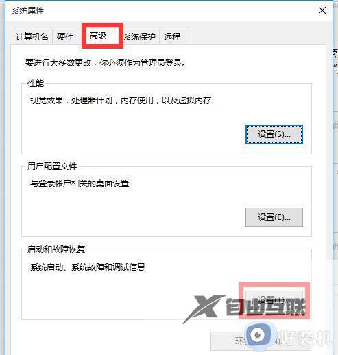 windows10自动重启怎么修复_如何解决win10突然自动重启