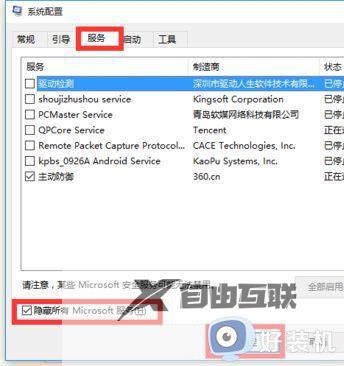 windows10自动重启怎么修复_如何解决win10突然自动重启