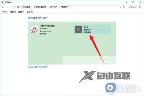 win10microsoft账户怎么删除_win10删除微软账户的具体方法