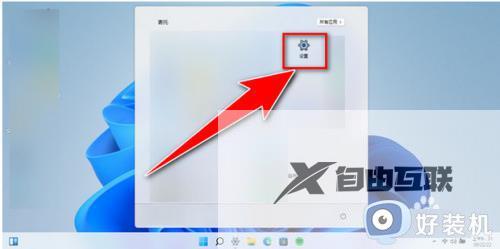 win11如何设置电脑开机密码_win11设置电脑开机密码的步骤