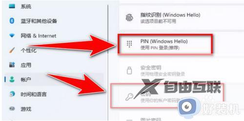 win11如何设置电脑开机密码_win11设置电脑开机密码的步骤