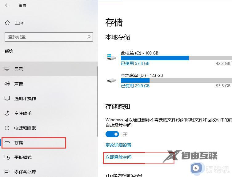 win10c盘windows文件夹怎么清理_win10c盘清理最有效的方法