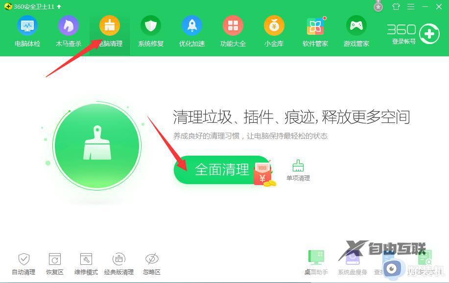 win10c盘windows文件夹怎么清理_win10c盘清理最有效的方法