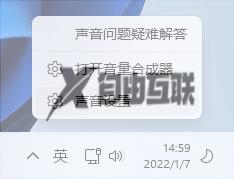 win11电脑播放器没有声音是什么原因_win11播放器没有声音怎么办