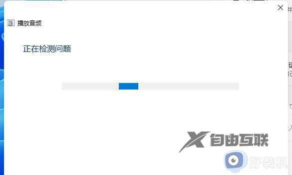 win11电脑播放器没有声音是什么原因_win11播放器没有声音怎么办