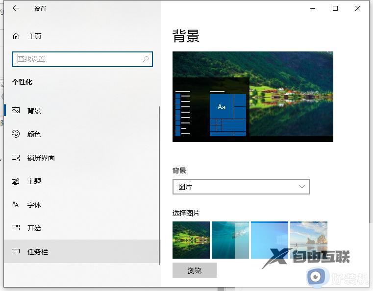 任务栏怎么隐藏_windows桌面底部任务栏隐藏方法