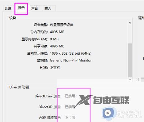 win10dx11怎么开启_win10如何开启dx11