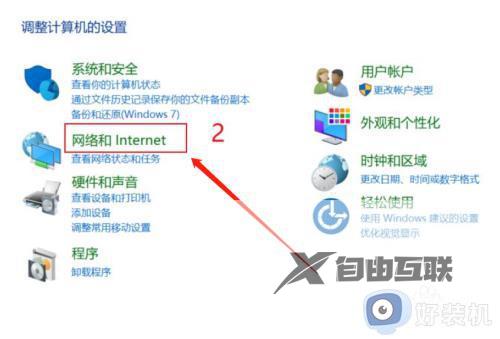 win10发现不了网络打印机怎么办_win10系统找不到网络打印机处理方法