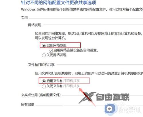 win10发现不了网络打印机怎么办_win10系统找不到网络打印机处理方法