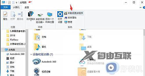 win10耳机插上却还是扬声器外放怎么办_win10耳机插上后扬声器还响修复方法