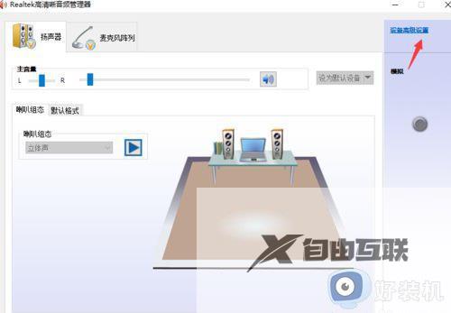 win10耳机插上却还是扬声器外放怎么办_win10耳机插上后扬声器还响修复方法