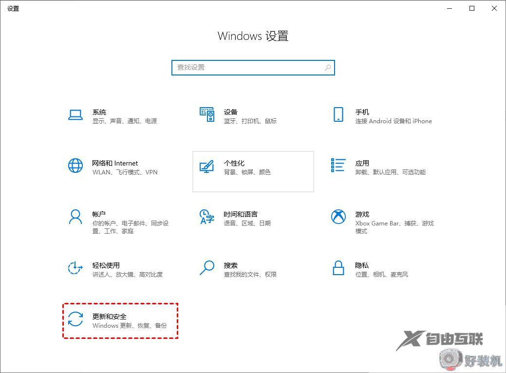 win10怎么做到不自动更新系统_win10不自动更新系统的五种方法