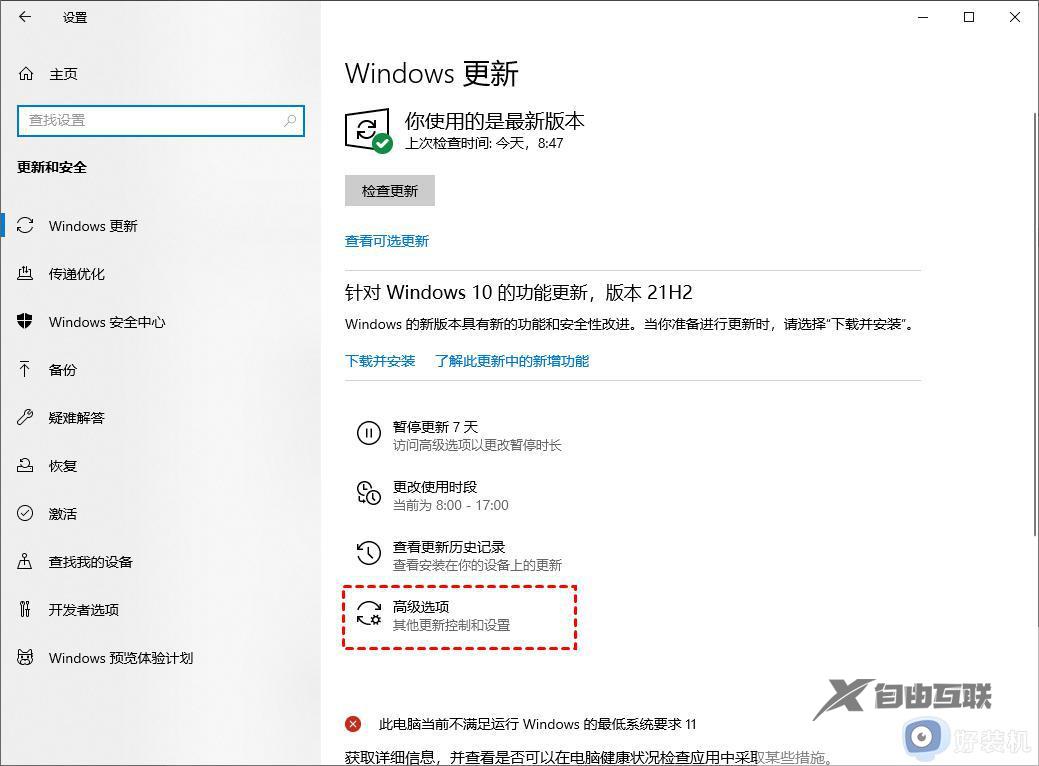 win10怎么做到不自动更新系统_win10不自动更新系统的五种方法