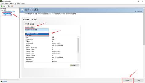 NVIDIA显卡的设置优化