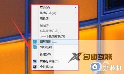 win7 显示我的电脑的方法_win7如何显示我的电脑在桌面