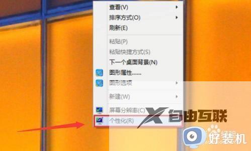 win7 显示我的电脑的方法_win7如何显示我的电脑在桌面