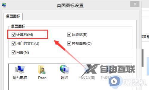 win7 显示我的电脑的方法_win7如何显示我的电脑在桌面