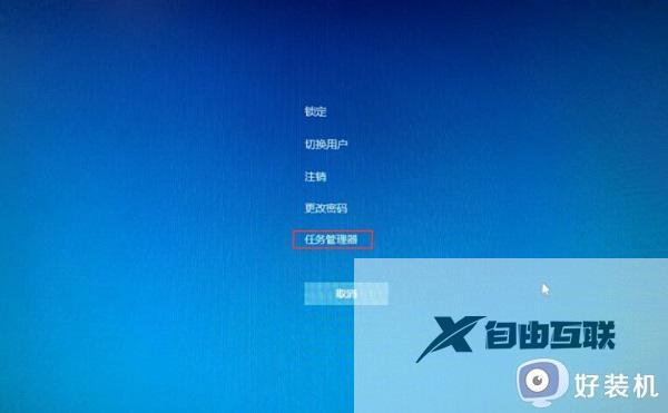 win10程序无响应关不掉怎么回事_win10程序未响应关机也关不了两种解决方法