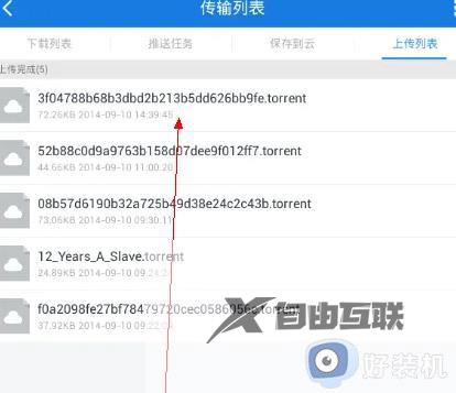 百度网盘怎么播放torrent文件_百度网盘播放torrent文件的步骤