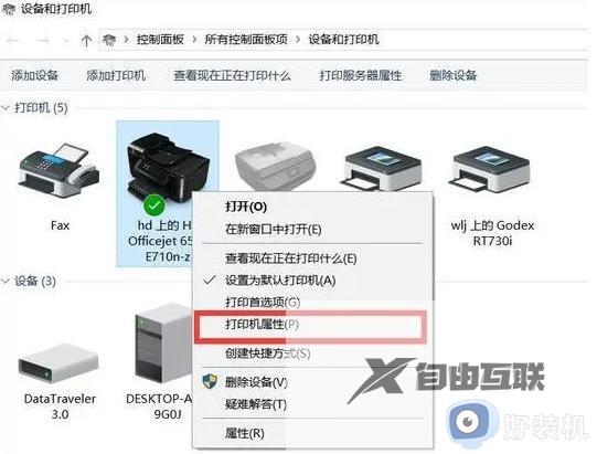 win7局域网打印机共享怎么设置_win7无线局域网打印机共享设置步骤