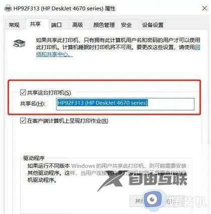 win7局域网打印机共享怎么设置_win7无线局域网打印机共享设置步骤