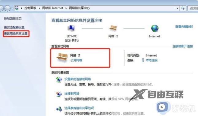 win7局域网打印机共享怎么设置_win7无线局域网打印机共享设置步骤