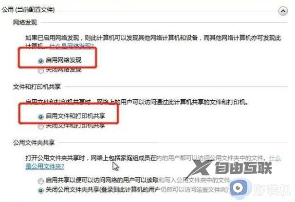 win7局域网打印机共享怎么设置_win7无线局域网打印机共享设置步骤