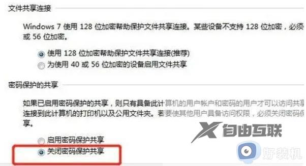 win7局域网打印机共享怎么设置_win7无线局域网打印机共享设置步骤