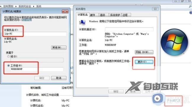 win7局域网打印机共享怎么设置_win7无线局域网打印机共享设置步骤