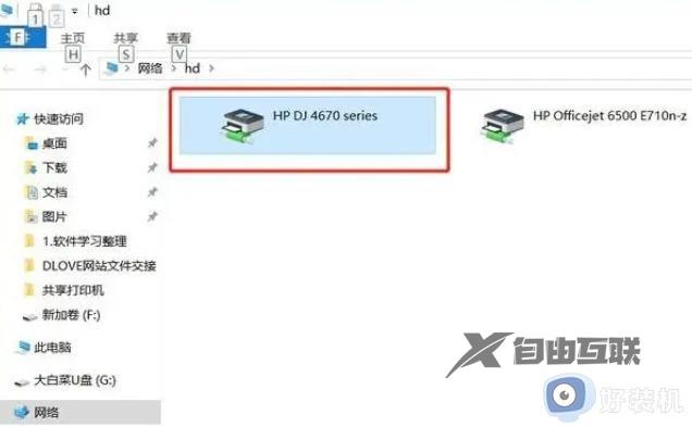 win7局域网打印机共享怎么设置_win7无线局域网打印机共享设置步骤