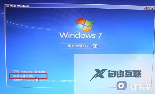 0*c000000f无法启动系统win7怎么解决_win7修复0*c000000f错误代码的方法