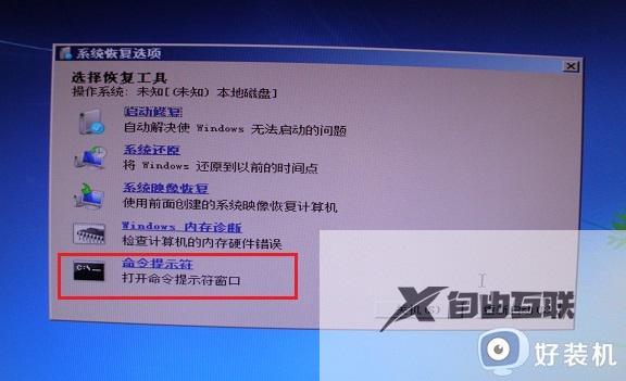 0*c000000f无法启动系统win7怎么解决_win7修复0*c000000f错误代码的方法