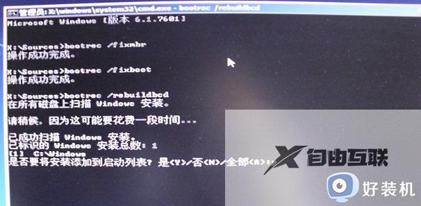 0*c000000f无法启动系统win7怎么解决_win7修复0*c000000f错误代码的方法