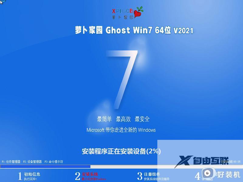 0*c000000f无法启动系统win7怎么解决_win7修复0*c000000f错误代码的方法