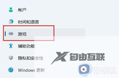 win11自带录制用不了怎么办_win11自带录制不能用如何解决