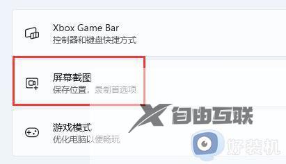 win11自带录制用不了怎么办_win11自带录制不能用如何解决