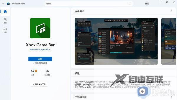 win11自带录制用不了怎么办_win11自带录制不能用如何解决