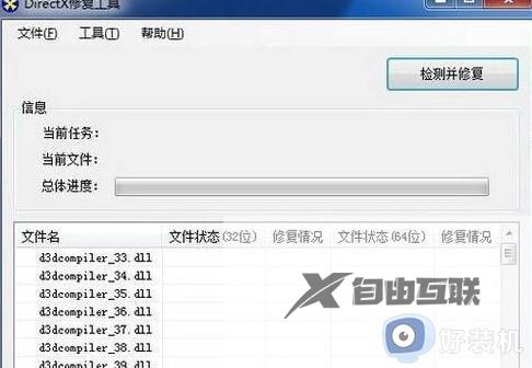 0xc000007bwin7的修复方法_win7怎么解决0xc000007b