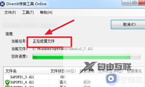 0xc000007bwin7的修复方法_win7怎么解决0xc000007b