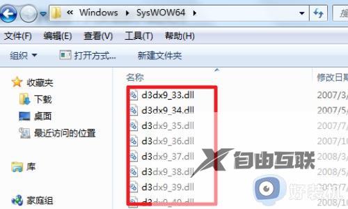 0xc000007bwin7的修复方法_win7怎么解决0xc000007b