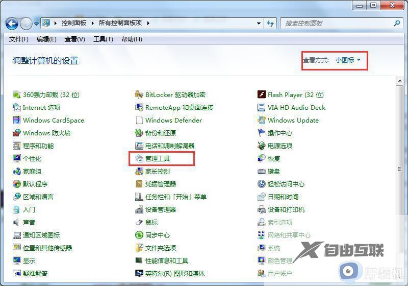 u盘插电脑上不显示怎么回事win7_win7识别不了u盘怎么办